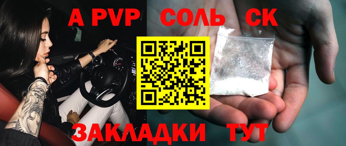 Иркутск  Alpha-PVP Crystall  Alpha-PVP  Alfa_PVP кристаллы  APVP Соль  Вход с VPN 