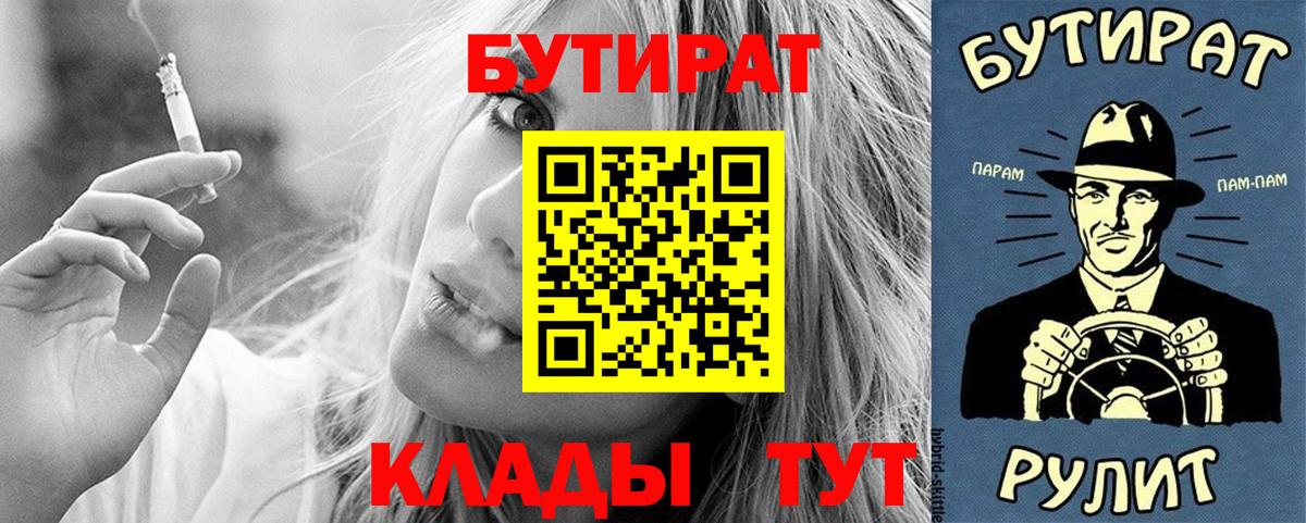 Бутират 99% Иркутск