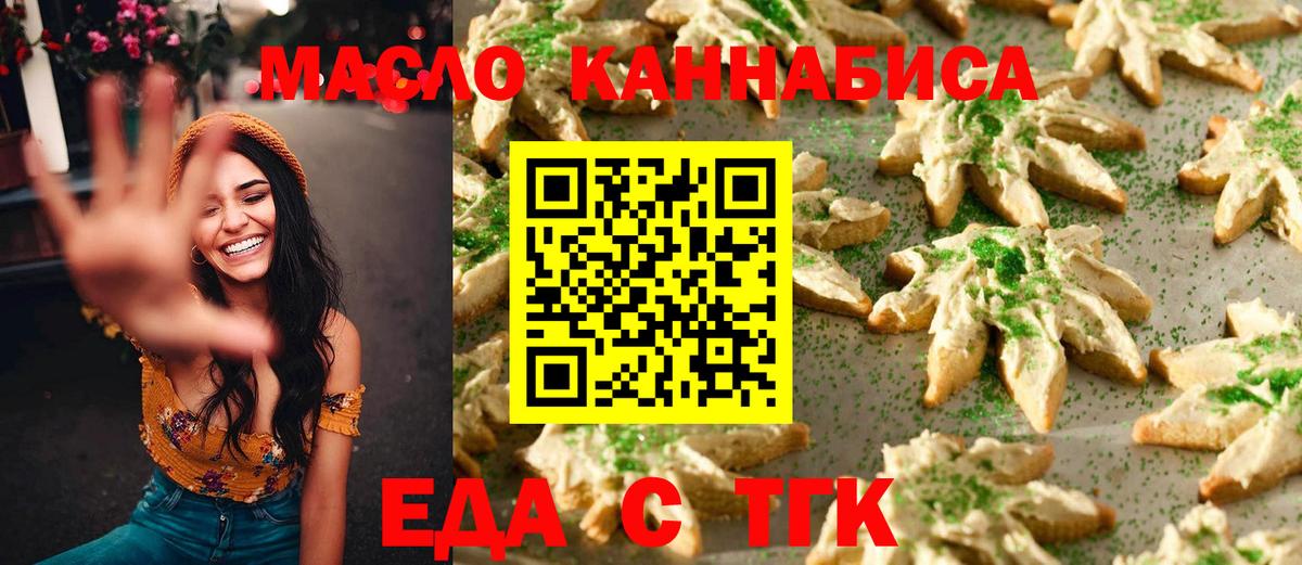 Cannafood конопля  Вход с VPN  Иркутск 