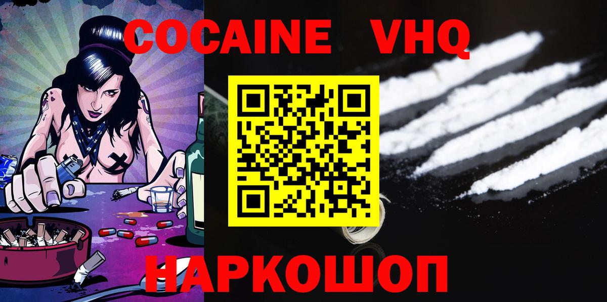 КОКАИН FishScale Иркутск