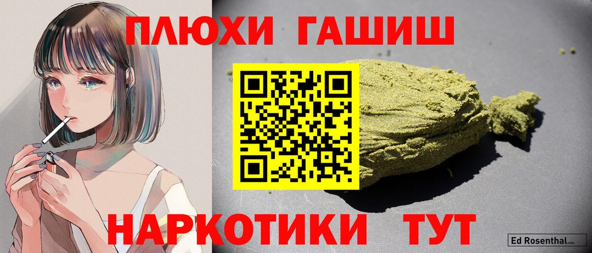 ГАШИШ 40% ТГК  дарнет шоп  Гашиш  Иркутск  Вход с VPN  ГАШИШ индика сатива 