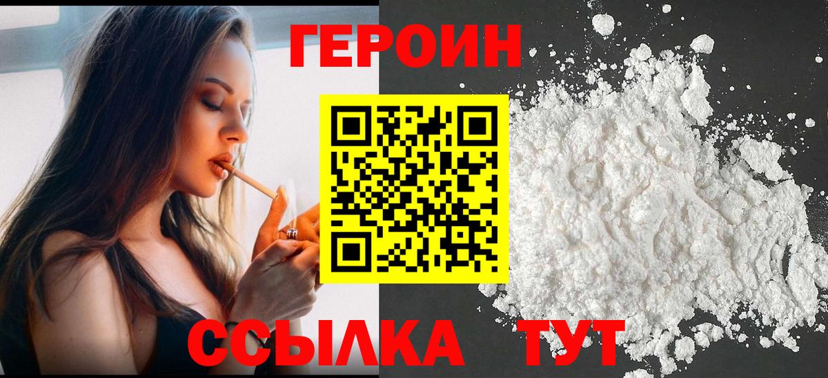 Героин афганец  Вход с VPN  Иркутск 
