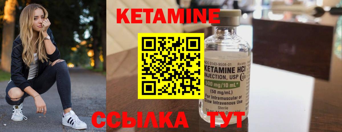 Кетамин VHQ Иркутск