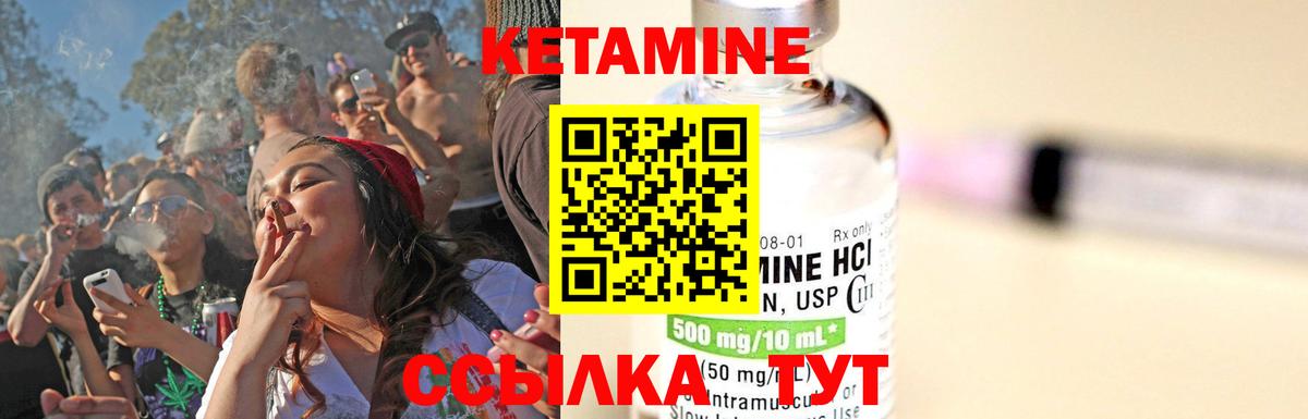 КЕТАМИН ketamine  Вход с VPN  Иркутск 