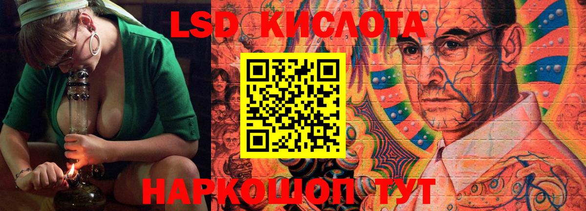 ЛСД экстази ecstasy  LSD-25 экстази    ССЫЛКА  Иркутск  LSD-25 экстази кислота  Вход с VPN 