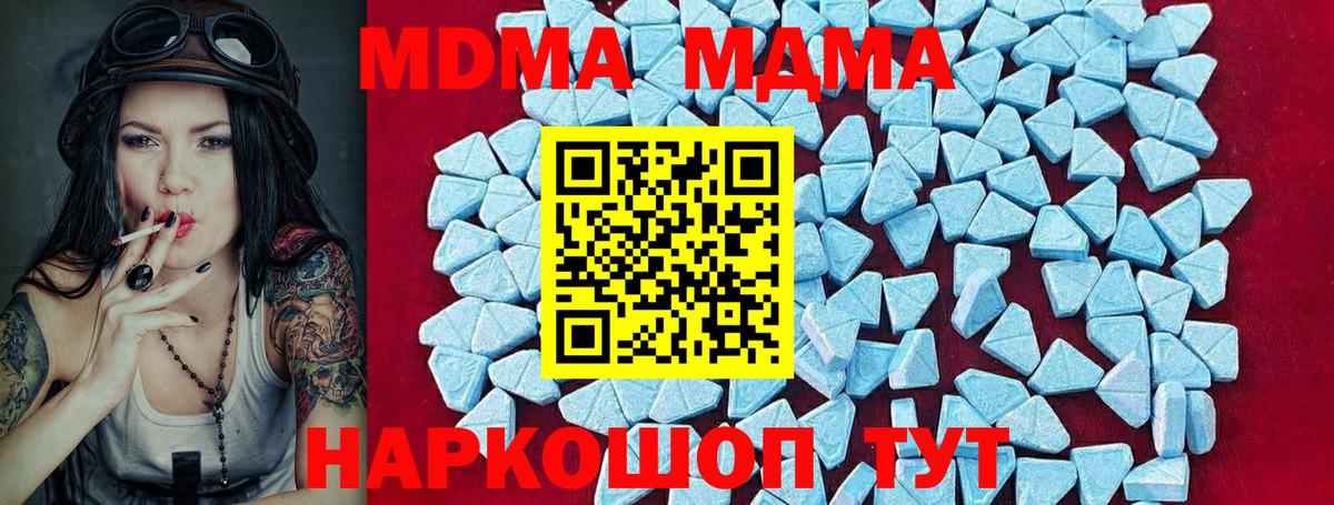 МДМА молли Иркутск