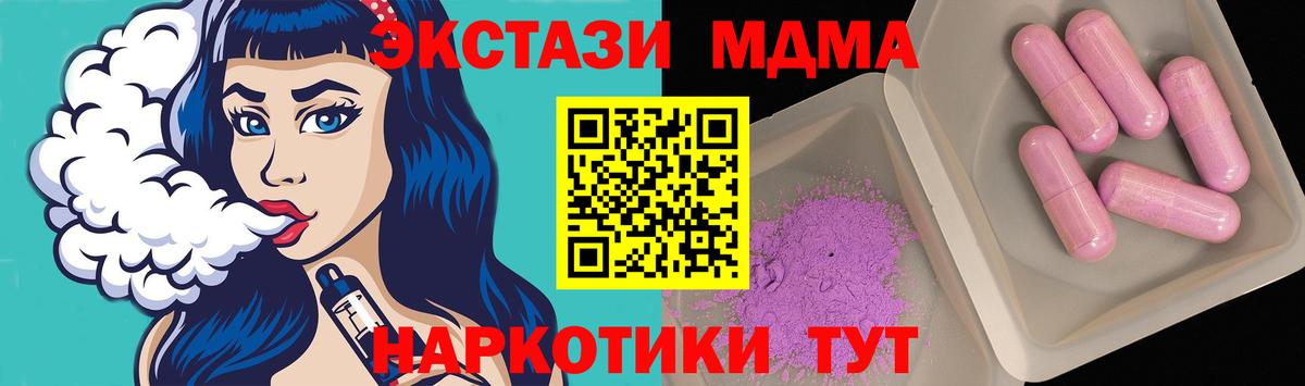 МДМА кристаллы  Вход с VPN  Иркутск  MDMA  МДМА VHQ 