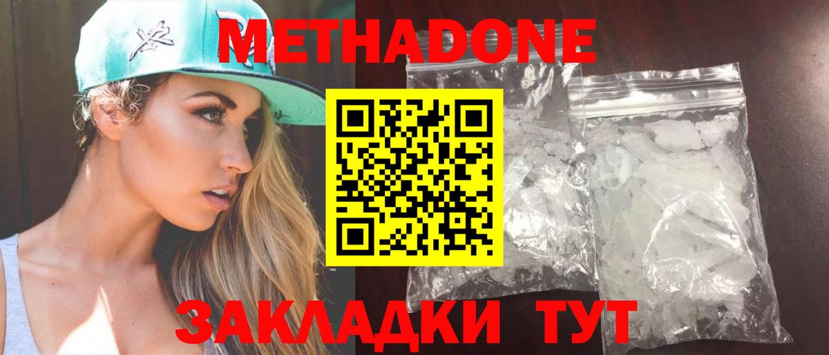 darknet телеграм  Вход с VPN  Иркутск  Метадон VHQ  Метадон кристалл 