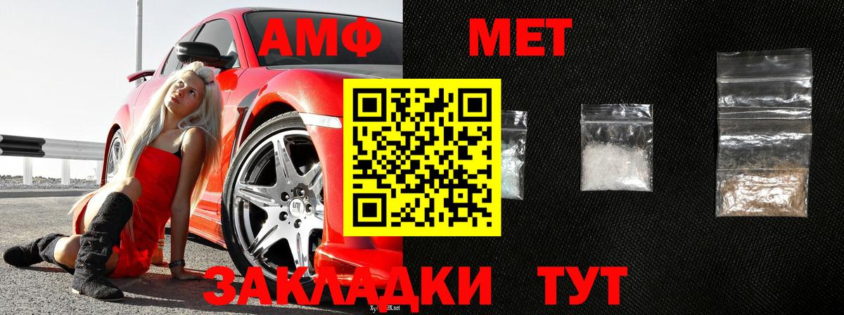 Иркутск  Первитин Methamphetamine  Вход с VPN 