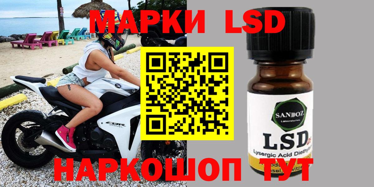 Марки N-bome 1,5мг  Вход с VPN  Наркотические марки  Иркутск 