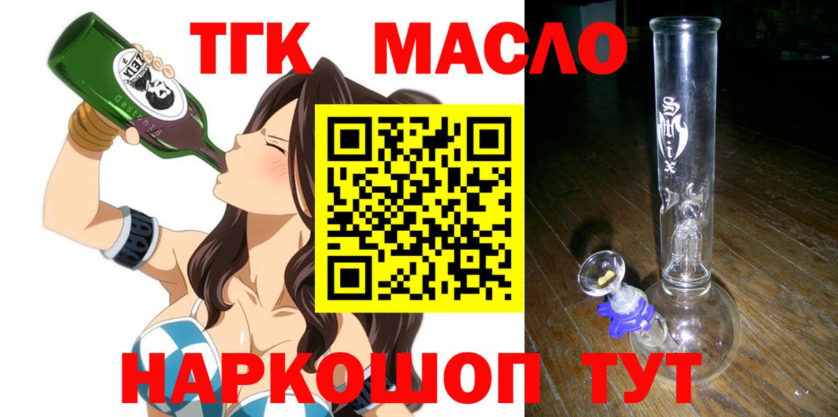 блэк спрут tor  Вход с VPN  Иркутск  Дистиллят ТГК THC oil 