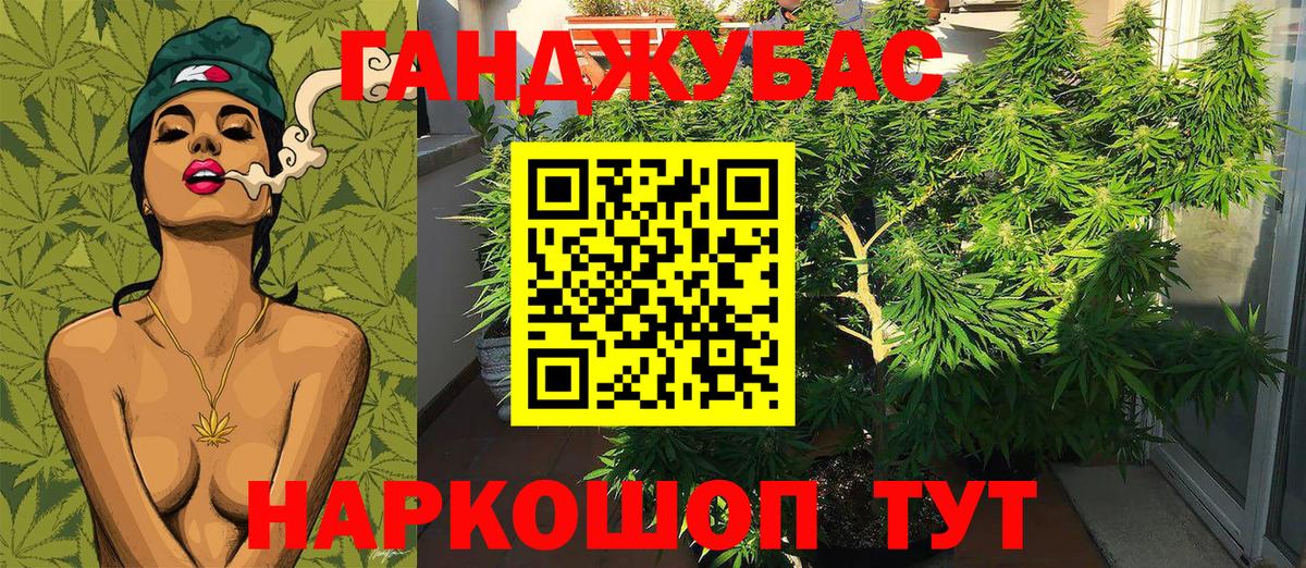 Каннабис AK-47  Вход с VPN  Конопля семена  МАРИХУАНА Bruce Banner  Иркутск 